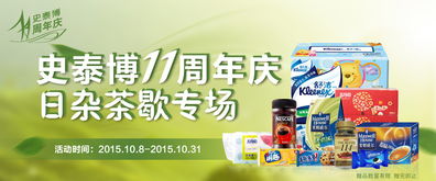 史泰博洗染服務特惠來襲 超低價格與優質服務的完美融合