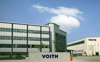 福伊特深化本土服務 在華投資5000萬元建設新工廠，專注洗染服務領域